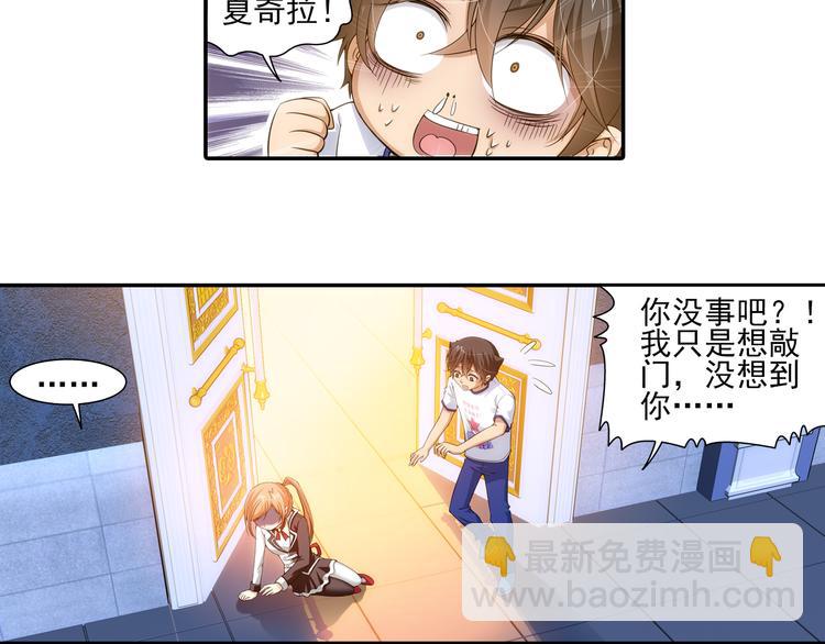 🍔狼族少年 第58话 妹控的自我修养（下） 第29页