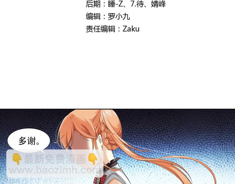🍔狼族少年 第58话 妹控的自我修养（下） 第3页