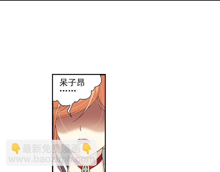 🍔狼族少年 第58话 妹控的自我修养（下） 第30页