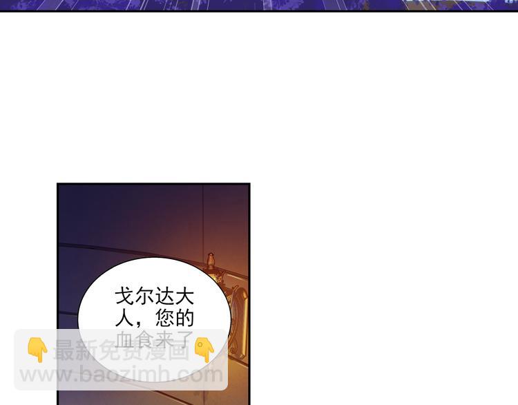 🍔狼族少年 第58话 妹控的自我修养（下） 第34页