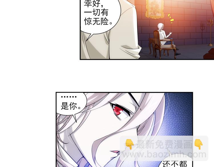 🍔狼族少年 第58话 妹控的自我修养（下） 第38页