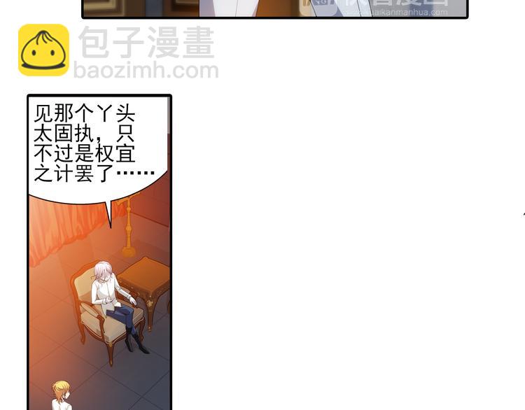 🍔狼族少年 第58话 妹控的自我修养（下） 第41页