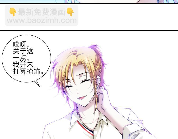 🍔狼族少年 第58话 妹控的自我修养（下） 第44页