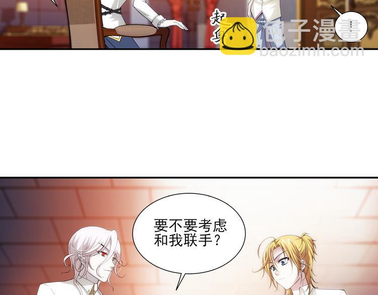 🍔狼族少年 第58话 妹控的自我修养（下） 第46页
