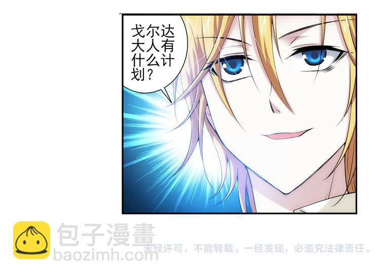 🍔狼族少年 第58话 妹控的自我修养（下） 第49页