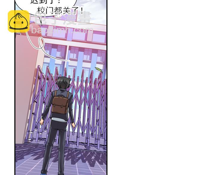 🍔狼族少年 第60话 大结局（下） 第10页