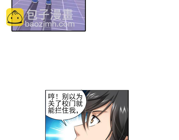 🍔狼族少年 第60话 大结局（下） 第11页