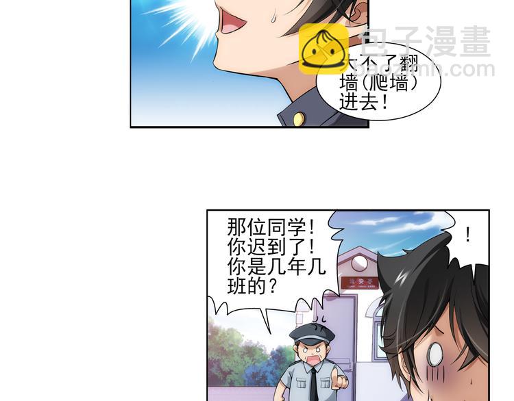 🍔狼族少年 第60话 大结局（下） 第12页