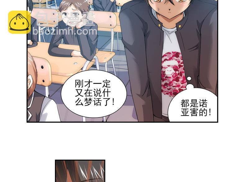 🍔狼族少年 第60话 大结局（下） 第29页