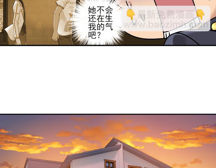 🍔狼族少年 第60话 大结局（下） 第34页