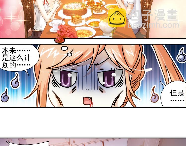 🍔狼族少年 第60话 大结局（下） 第38页