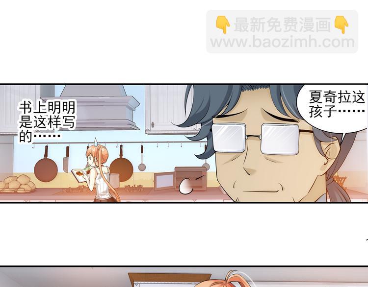 🍔狼族少年 第60话 大结局（下） 第40页