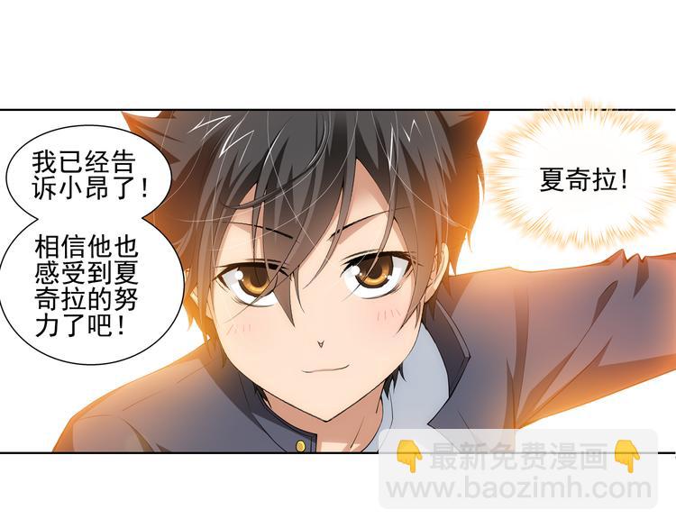 🍔狼族少年 第60话 大结局（下） 第43页