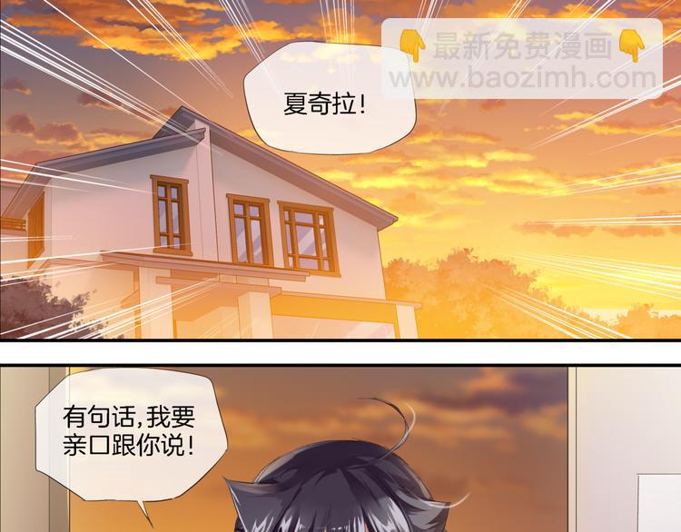 🍔狼族少年 【第三季】第1话 不靠谱夫妇拯救世界 第10页