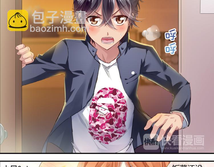 🍔狼族少年 【第三季】第1话 不靠谱夫妇拯救世界 第11页