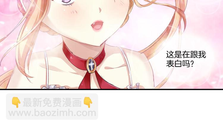 🍔狼族少年 【第三季】第1话 不靠谱夫妇拯救世界 第15页