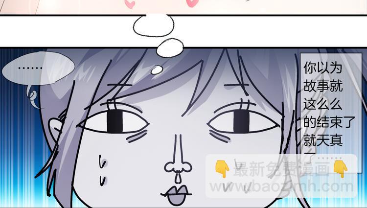 🍔狼族少年 【第三季】第1话 不靠谱夫妇拯救世界 第18页