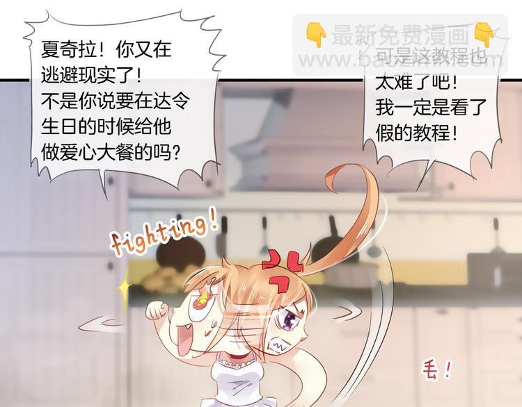 🍔狼族少年 【第三季】第1话 不靠谱夫妇拯救世界 第19页