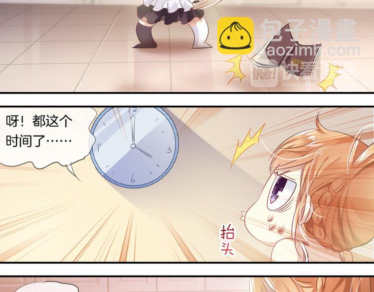 🍔狼族少年 【第三季】第1话 不靠谱夫妇拯救世界 第20页