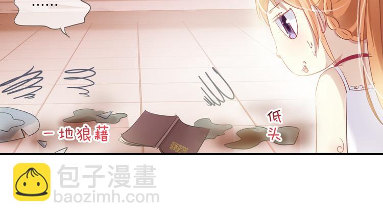 🍔狼族少年 【第三季】第1话 不靠谱夫妇拯救世界 第21页