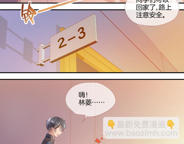 🍔狼族少年 【第三季】第1话 不靠谱夫妇拯救世界 第26页