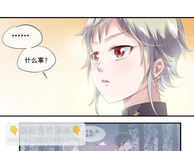 🍔狼族少年 【第三季】第1话 不靠谱夫妇拯救世界 第28页