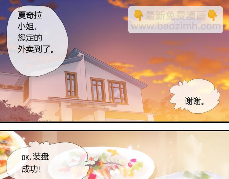 🍔狼族少年 【第三季】第1话 不靠谱夫妇拯救世界 第31页