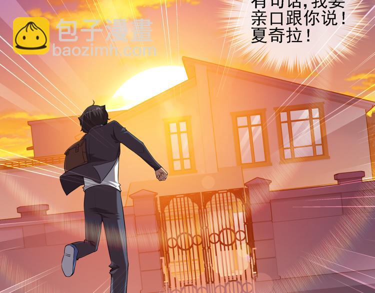 🍔狼族少年 【第三季】第1话 不靠谱夫妇拯救世界 第5页