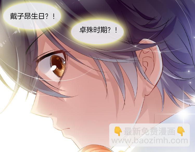 🍔狼族少年 【第三季】第1话 不靠谱夫妇拯救世界 第7页