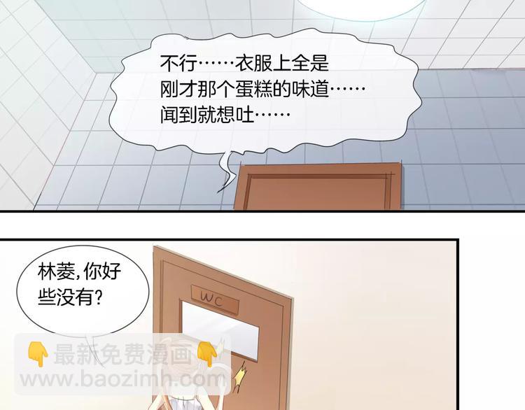 🍔狼族少年 第3话 女扮男装 第10页