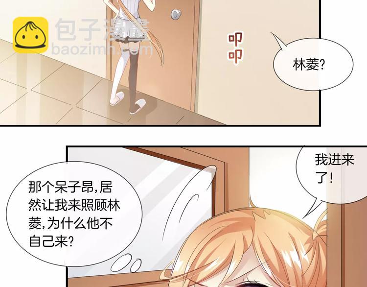🍔狼族少年 第3话 女扮男装 第11页