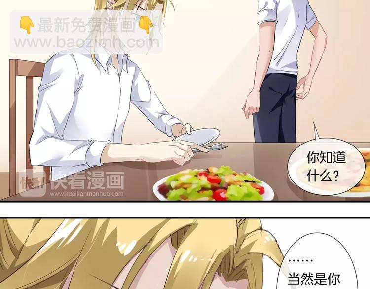🍔狼族少年 第3话 女扮男装 第14页