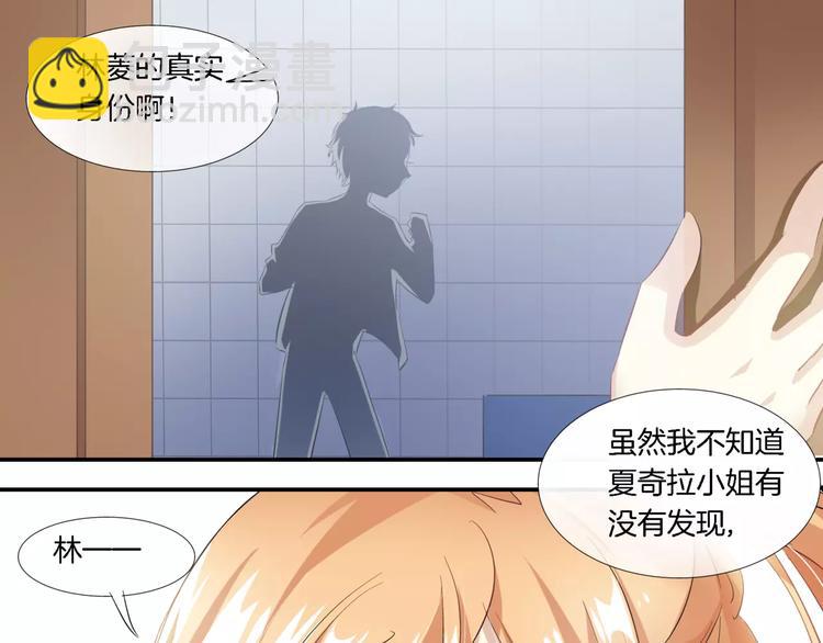 🍔狼族少年 第3话 女扮男装 第16页