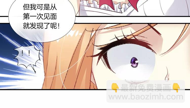 🍔狼族少年 第3话 女扮男装 第18页
