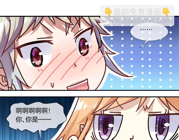 🍔狼族少年 第3话 女扮男装 第22页