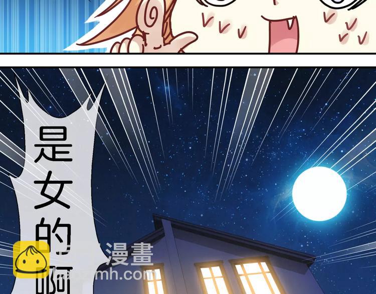 🍔狼族少年 第3话 女扮男装 第23页