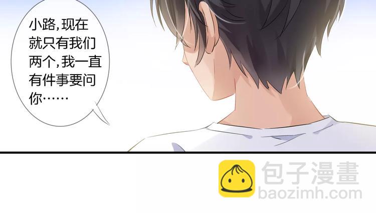 🍔狼族少年 第3话 女扮男装 第27页