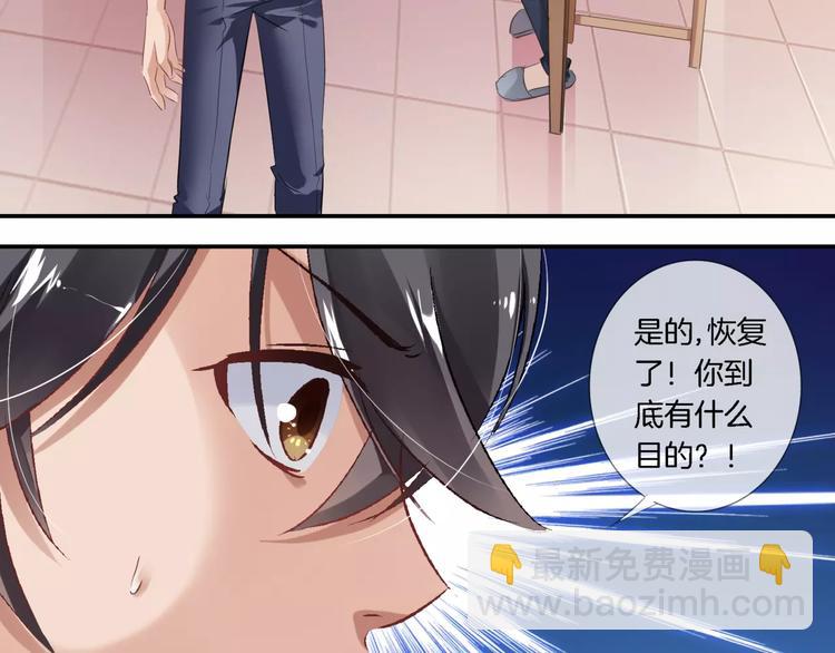 🍔狼族少年 第3话 女扮男装 第32页