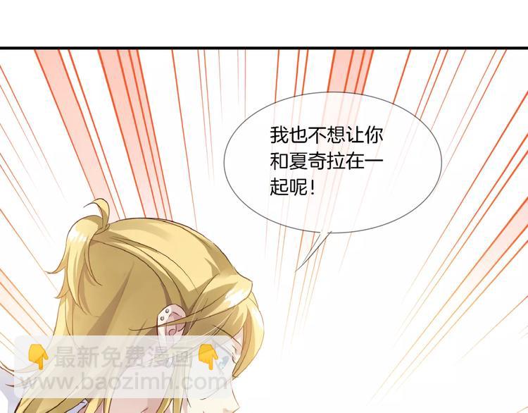 🍔狼族少年 第3话 女扮男装 第34页