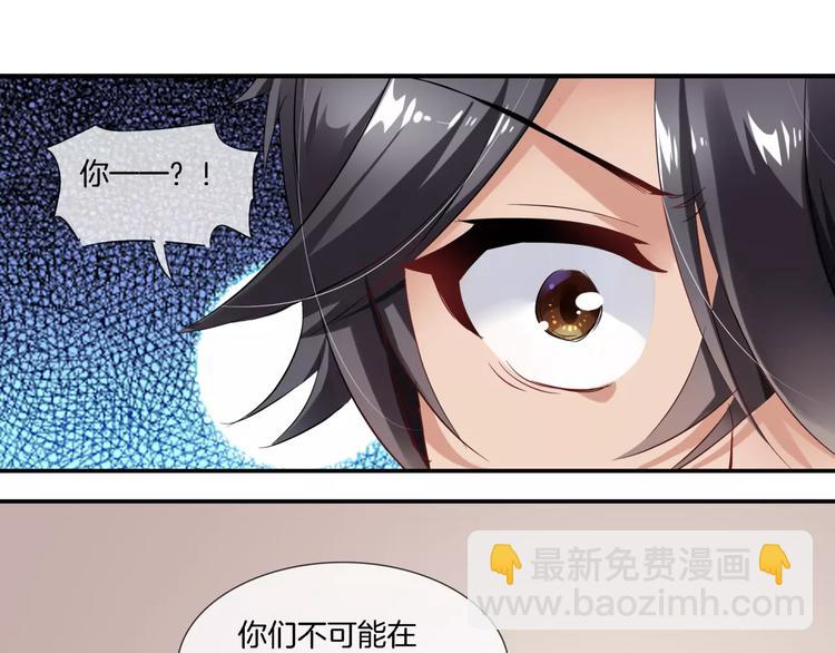 🍔狼族少年 第3话 女扮男装 第37页