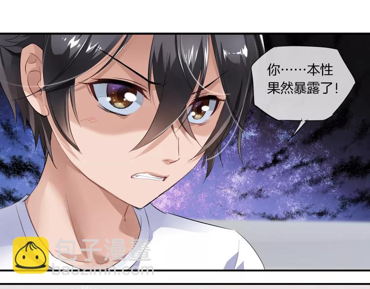 🍔狼族少年 第3话 女扮男装 第40页