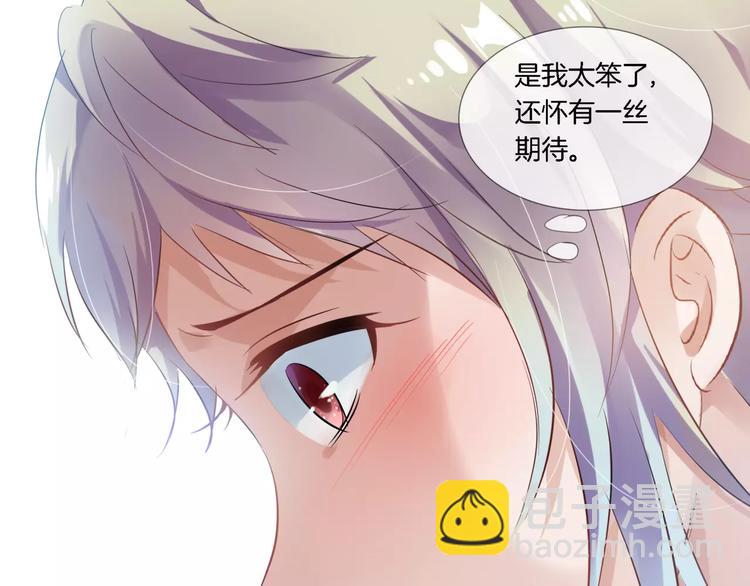 🍔狼族少年 第3话 女扮男装 第7页
