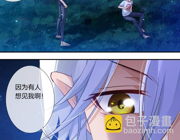 🍔狼族少年 第5话 诺亚回归！ 第26页