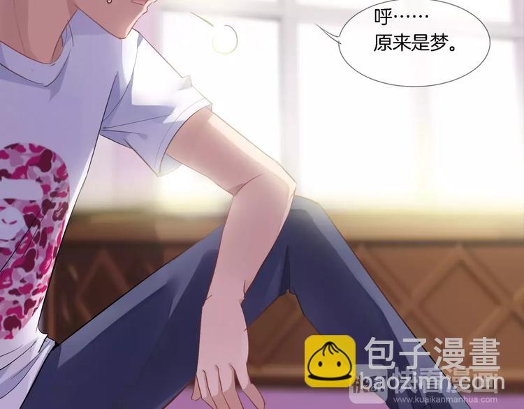 🍔狼族少年 第5话 诺亚回归！ 第35页