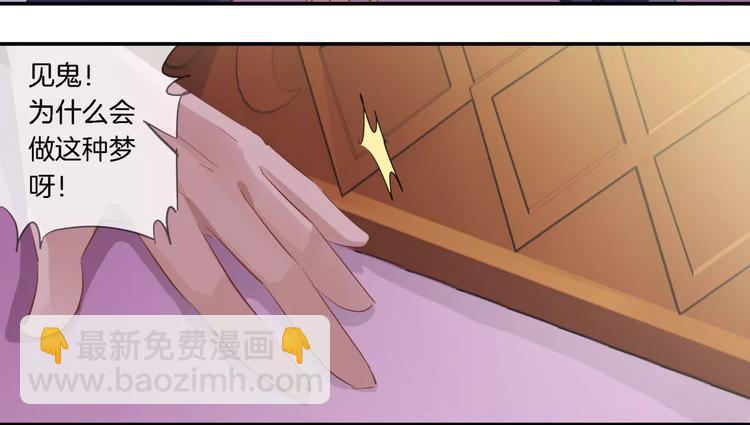 🍔狼族少年 第5话 诺亚回归！ 第36页