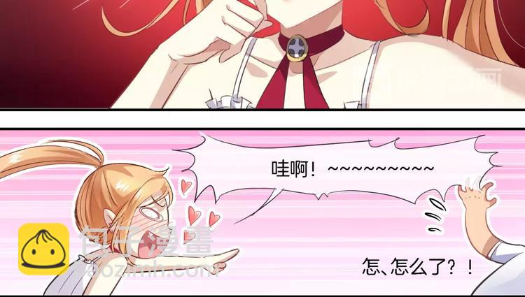 🍔狼族少年 第5话 诺亚回归！ 第42页