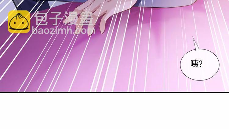 🍔狼族少年 第5话 诺亚回归！ 第45页
