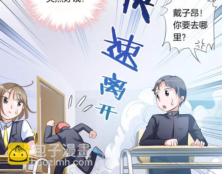 🍔狼族少年 第9话 狼族本性 第10页