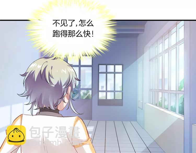 🍔狼族少年 第9话 狼族本性 第13页