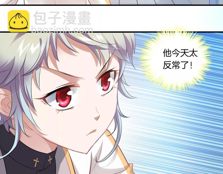 🍔狼族少年 第9话 狼族本性 第14页